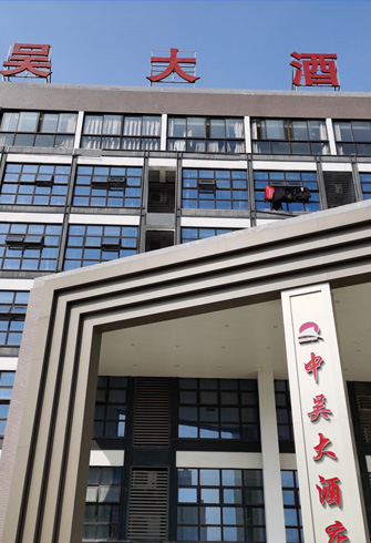 湖州中吴大酒店